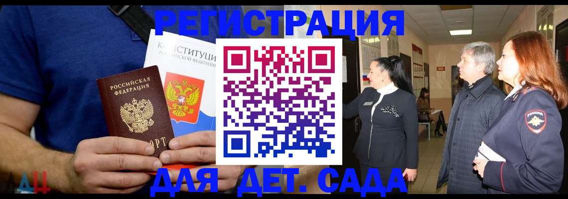 временная прописка в Усть-Куте