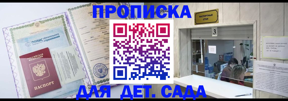 временная регистрация гарантия в Усть-Куте